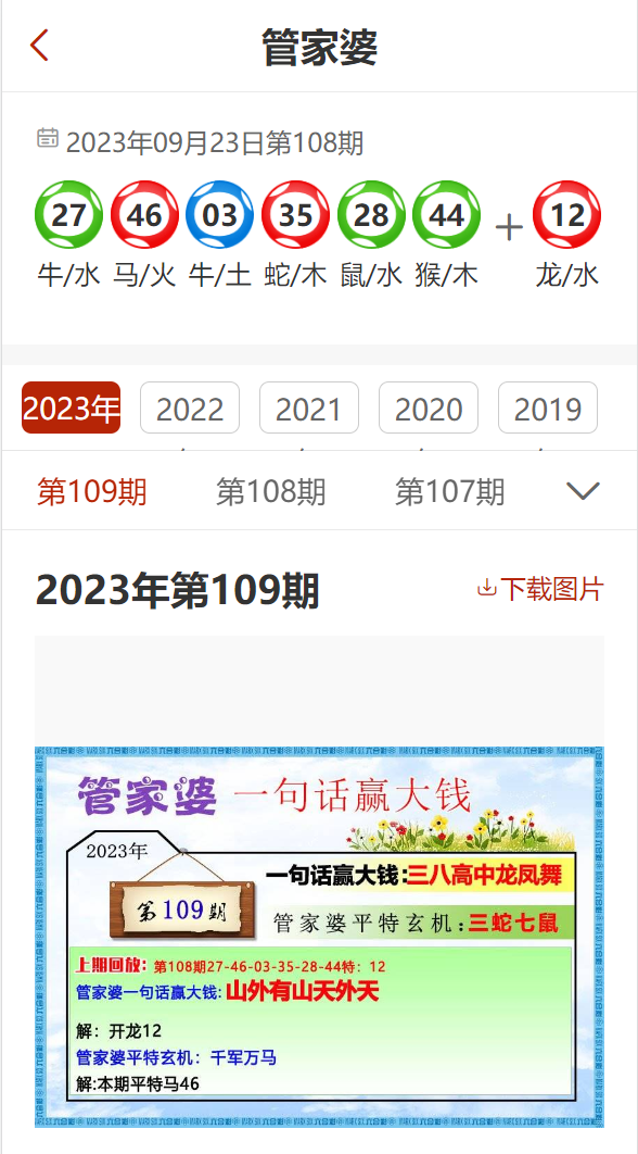 7777788888精準(zhǔn)管家婆，精準(zhǔn)管家婆，7777788888的管理秘籍