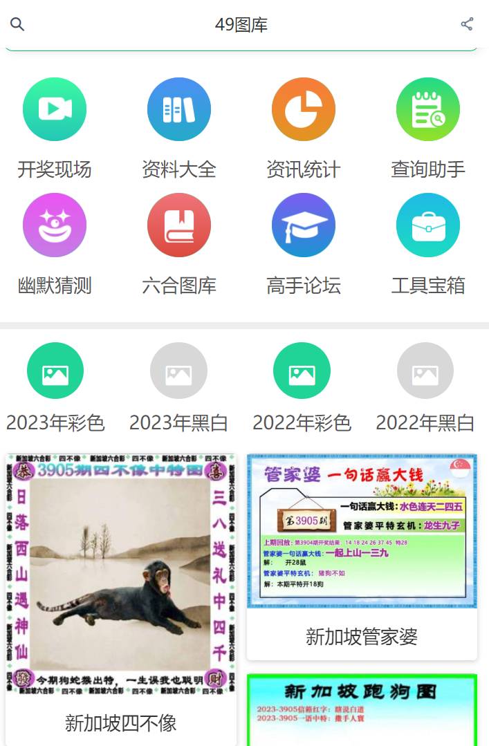 澳門4949開獎結(jié)果最快—揭秘彩票背后的秘密，揭秘澳門4949彩票開獎背后的秘密與最快結(jié)果獲取方式