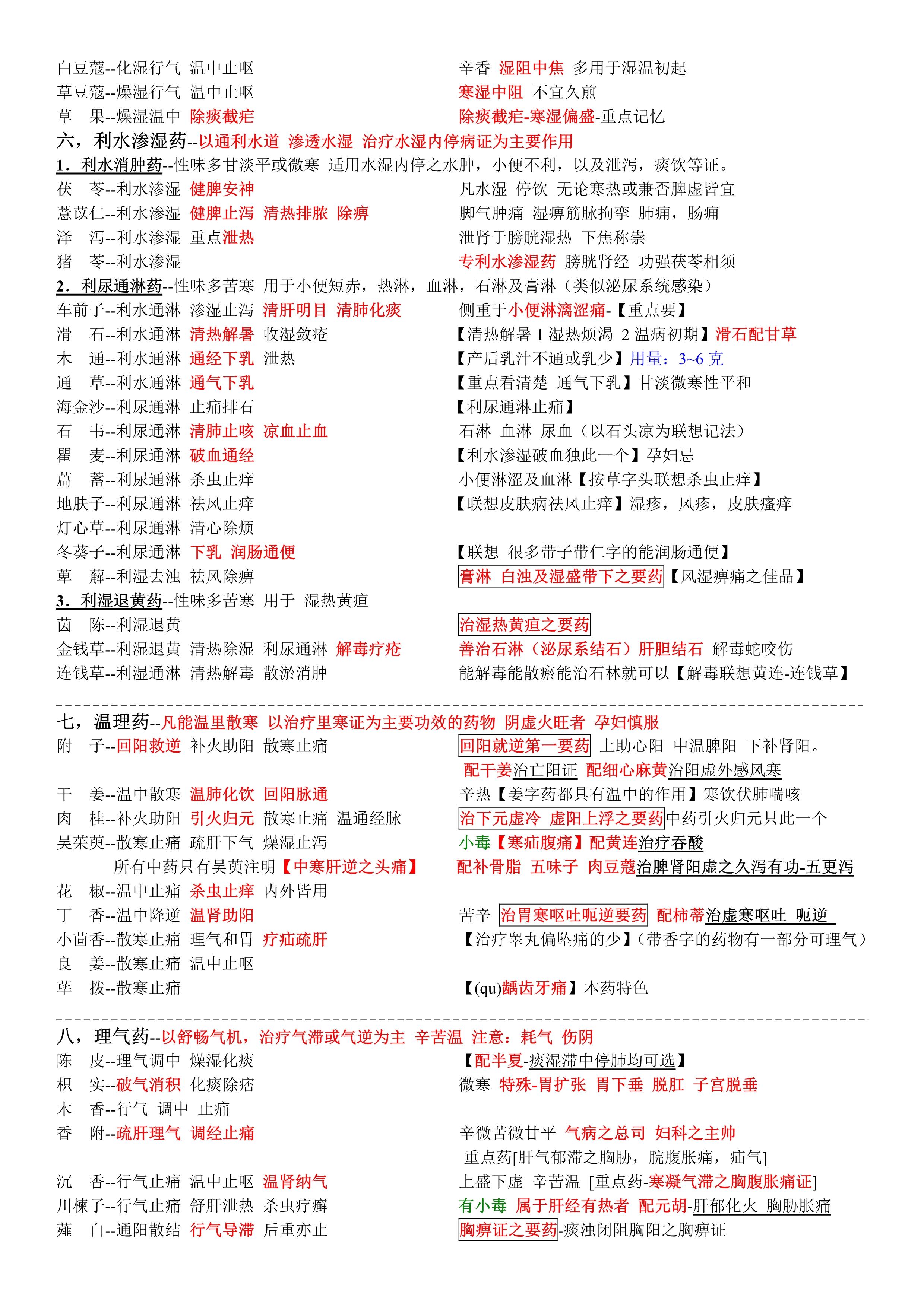 正版資料免費(fèi)資料大全十點(diǎn)半，正版資料免費(fèi)資料大全，十點(diǎn)半全收錄