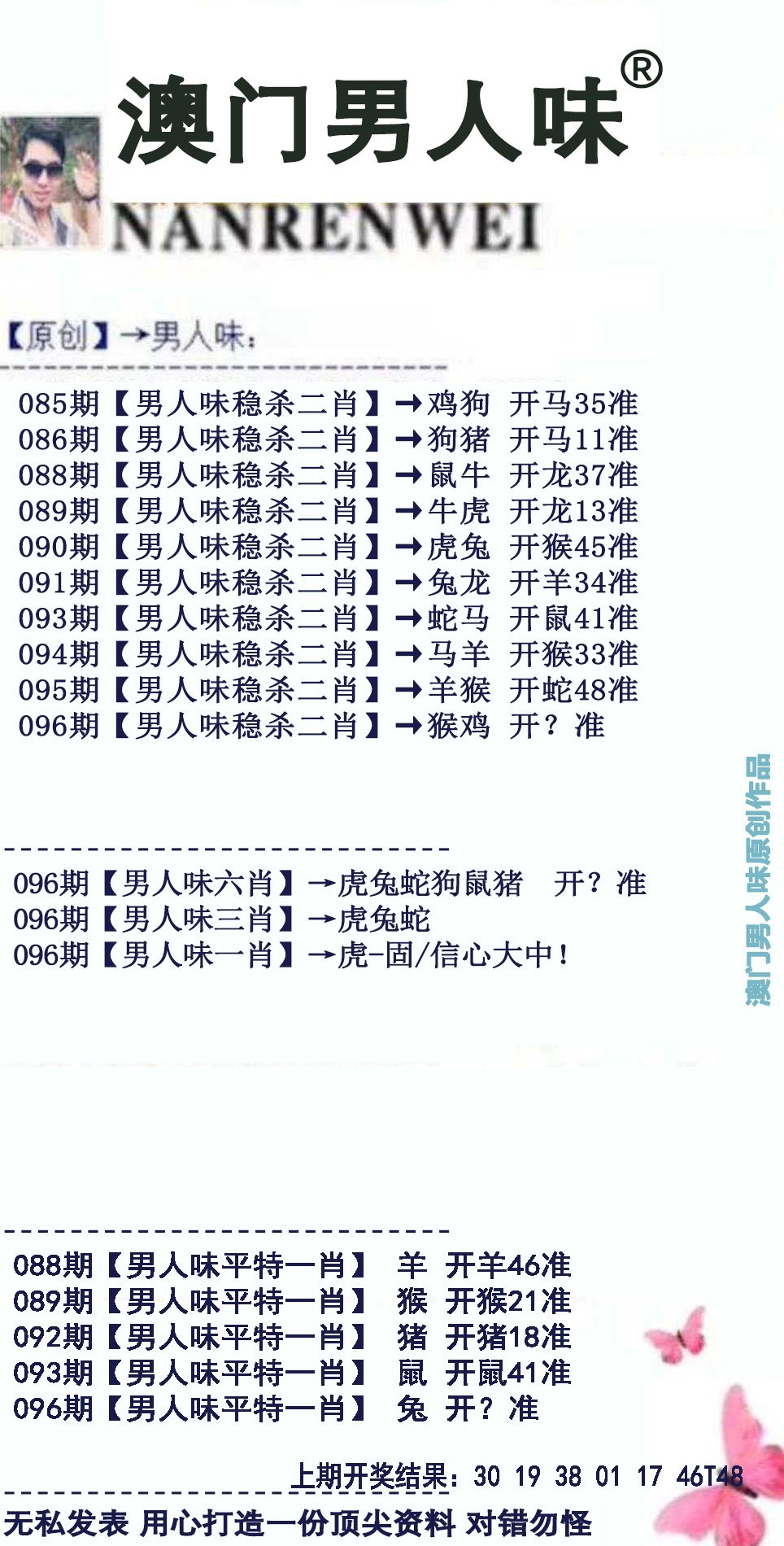 新澳碼小雯資料2025版，新澳碼小雯資料大全（2025版）