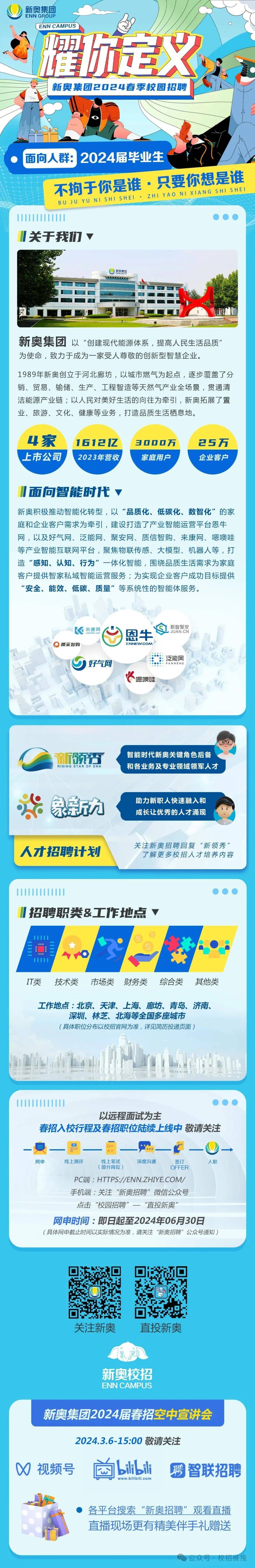 2025新奧正版資料下載指南，2025新奧正版資料下載指南手冊(cè)