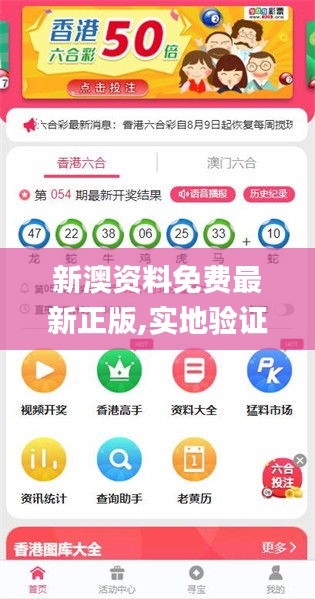 新澳好彩資料查詢最新版本，新澳好彩資料查詢最新版發(fā)布