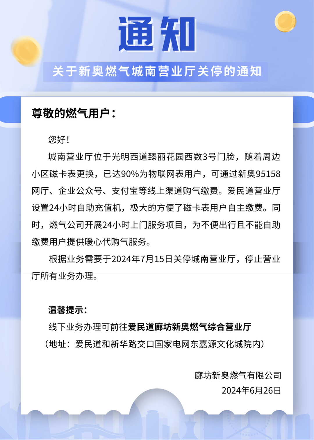 新奧門天天開獎(jiǎng)資料大全，澳門新奧門天天開獎(jiǎng)資料大全解析