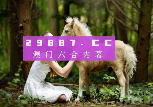 今晚澳門開特馬開獎(jiǎng)結(jié)果，澳門特馬今晚開獎(jiǎng)結(jié)果揭曉