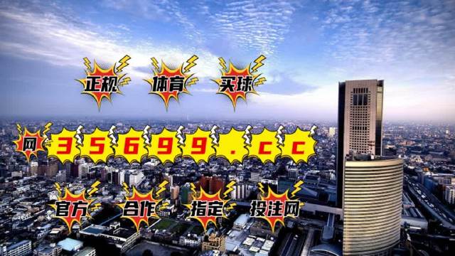 澳門歷史開獎(jiǎng)記錄圖片查詢—走進(jìn)數(shù)字彩票的海洋，澳門歷史開獎(jiǎng)記錄圖片查詢，探索數(shù)字彩票世界的奧秘