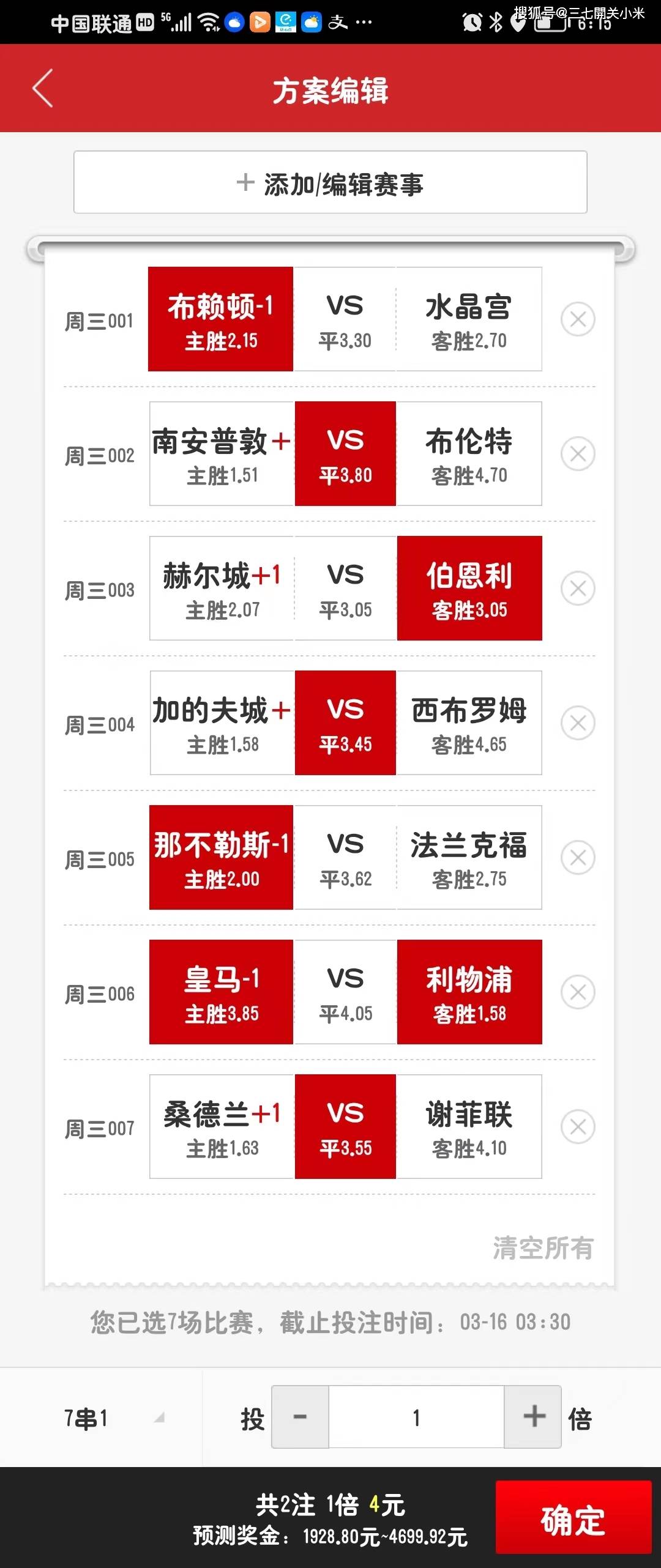 2025澳彩開獎記錄查詢表，2025澳彩開獎記錄查詢表全覽