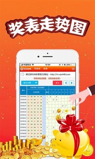 澳門王中王資料大全，澳門王中王資料大全概覽