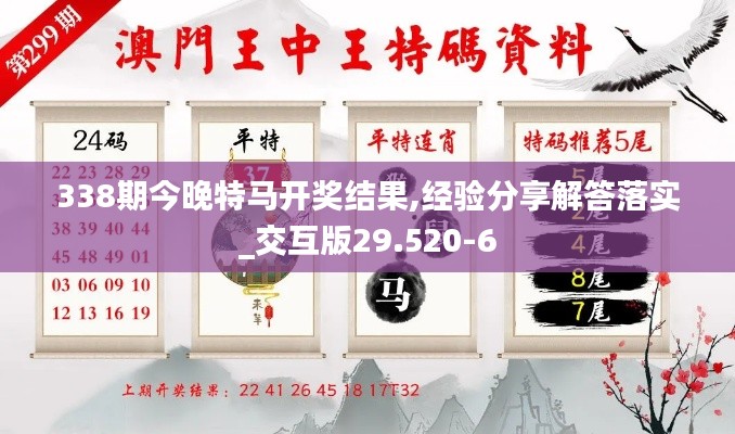 今晚特馬免費(fèi)公開資料大揭秘，今晚特馬免費(fèi)公開資料大揭秘，獨(dú)家揭秘獨(dú)家贏！