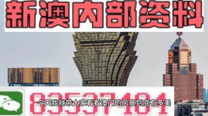 新澳門內(nèi)部精準公開詳情大揭秘，澳門內(nèi)部精準信息大揭秘，最新公開詳情曝光