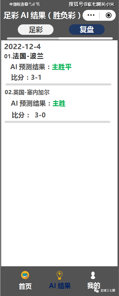 澳門平特一肖論壇特APP的發(fā)展與影響，澳門平特一肖論壇特APP的發(fā)展及其影響