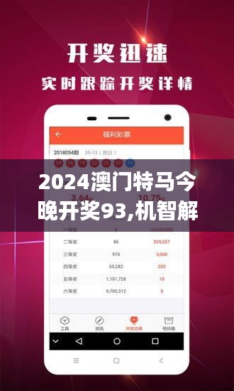 今晚上一特中馬澳門，今晚上一特中馬澳門事件揭秘