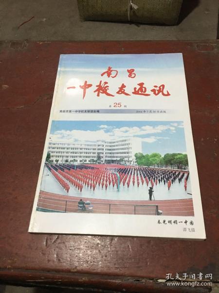 回憶2004年，一肖一碼一中的時(shí)代印記，時(shí)光印記，回憶2004年一肖一碼一中的時(shí)代