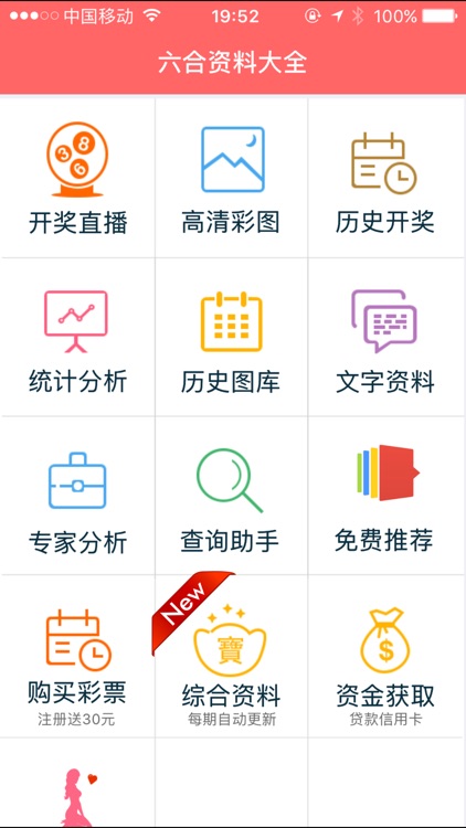 香港免費(fèi)正版資料大解析，香港免費(fèi)正版資料深度解析
