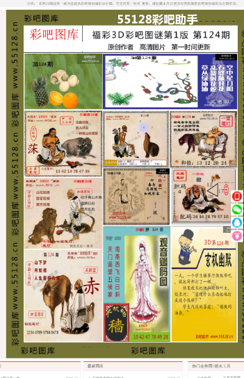 馬會(huì)資料大全馬會(huì)傳真，馬會(huì)資料大全與傳真全解析