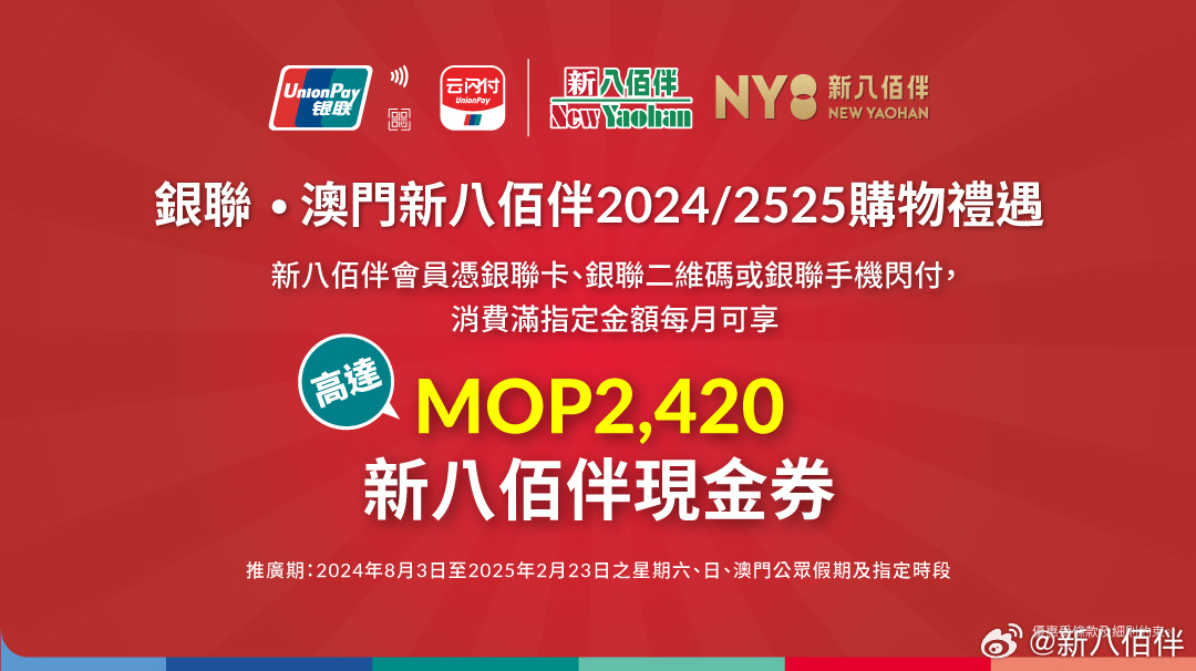 2025新澳門大眾網(wǎng)官網(wǎng)，澳門未來(lái)展望，新澳門大眾網(wǎng)官網(wǎng)展望2025年澳門發(fā)展動(dòng)態(tài)