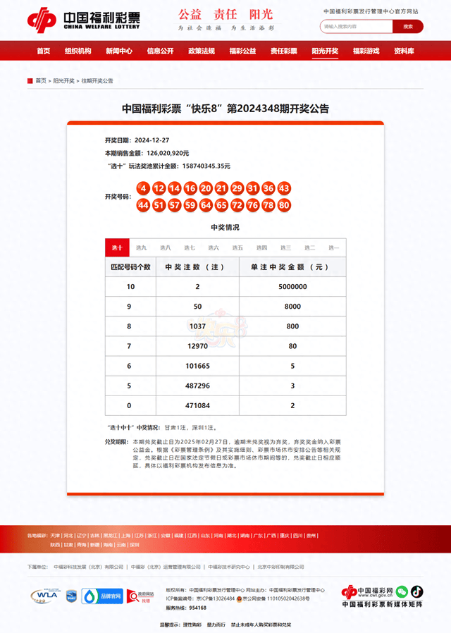 新奧彩294444acom查詢開獎結(jié)果—全面解讀彩票開獎過程與結(jié)果查詢，新奧彩294444acom開獎結(jié)果查詢及全面解讀彩票開獎流程