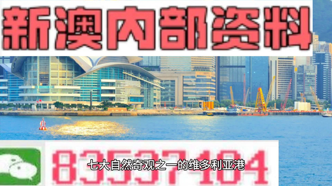 新澳2024資料圖片，新澳2024資料圖片概覽