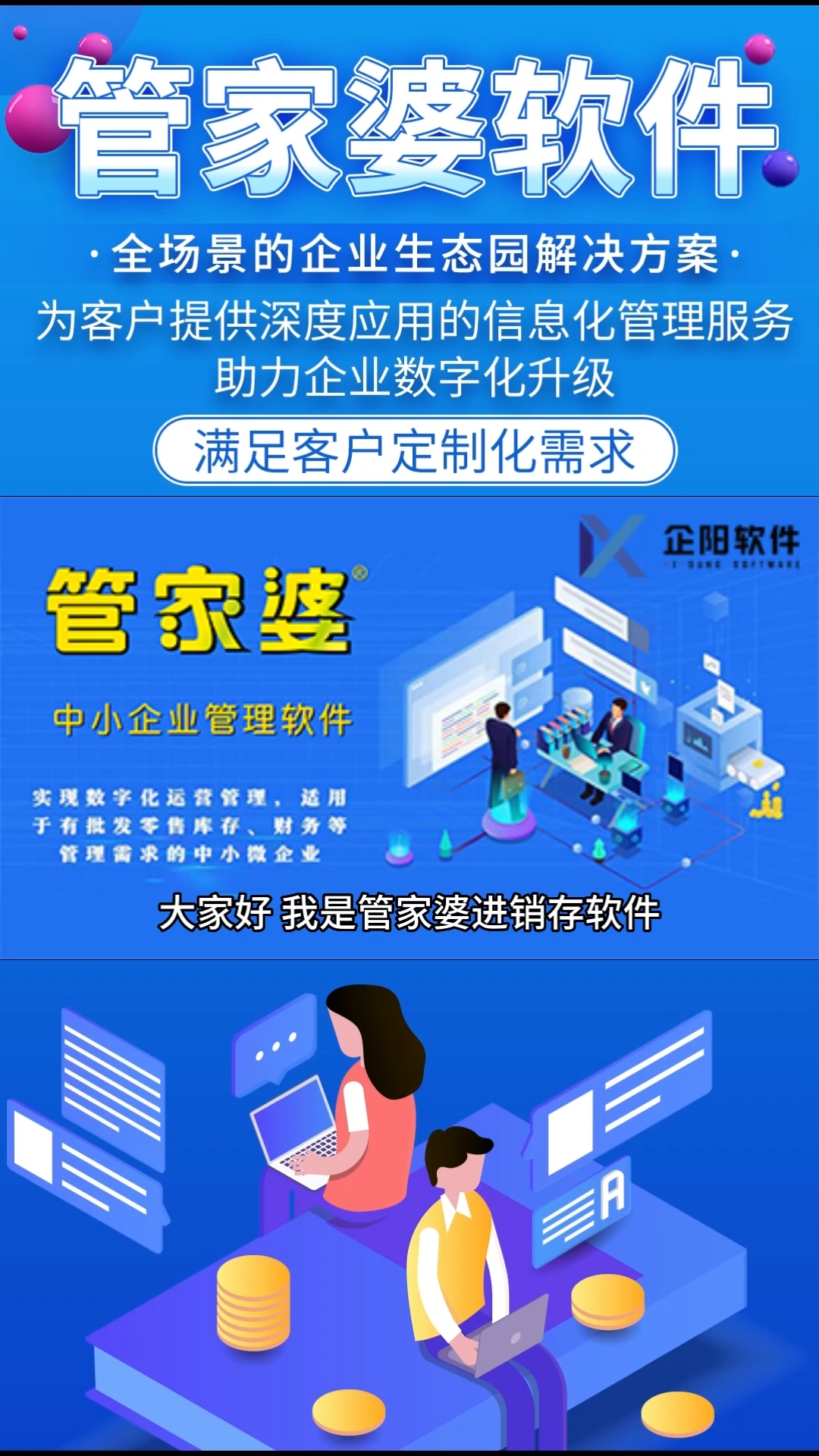 管家婆一碼資料，管家婆一碼資料大全