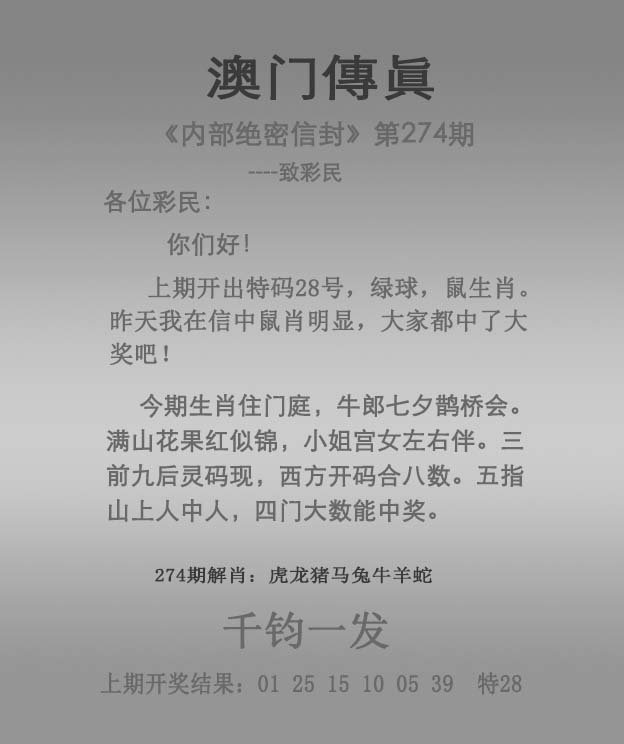 澳門傳真～澳門傳真一肖一碼，澳門傳真一肖一碼揭秘