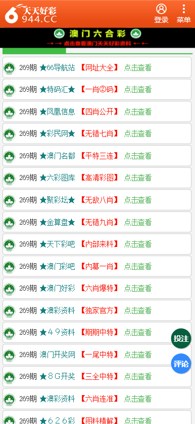 港彩二四六免費資料大全，一網(wǎng)打盡彩票資訊，港彩二四六資料大全，一網(wǎng)打盡彩票資訊，贏取豐厚獎勵！