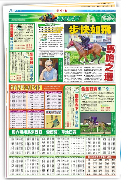 四肖四馬期期中，揭秘四肖期期的特殊管理與預(yù)測魅力，揭秘四肖四馬期期的特殊管理與預(yù)測魅力，期期中精準(zhǔn)揭秘！