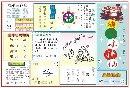 新粵門六舍彩資料正版，新粵門六舍彩正版資料解析