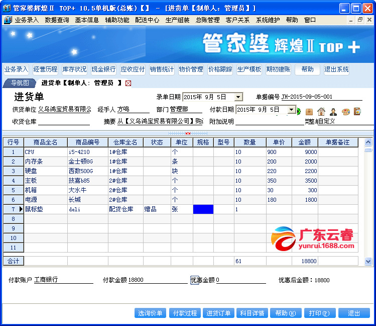 77778888管家婆，管家婆軟件助力高效管理，一站式解決方案77778888！