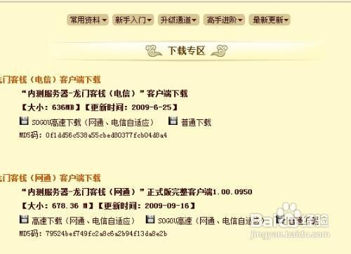 龍門客棧澳門資料2025圖庫(kù)，龍門客棧澳門資料圖庫(kù) 2025版