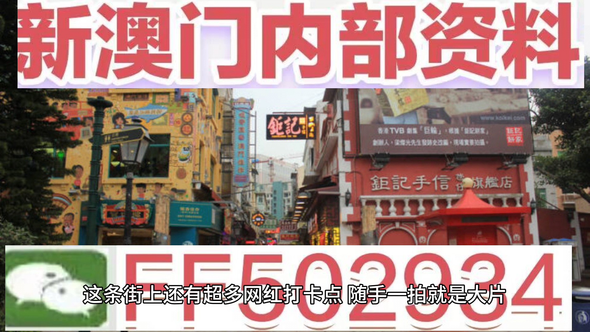 澳門資料大全,正版資料查詢，澳門正版資料大全查詢