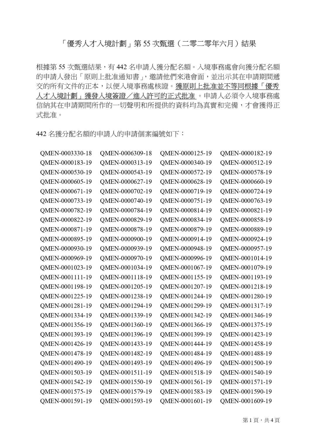 香港期期準資料大全—揭秘香港彩票行業(yè)的秘密，香港彩票行業(yè)揭秘，期期準資料大全