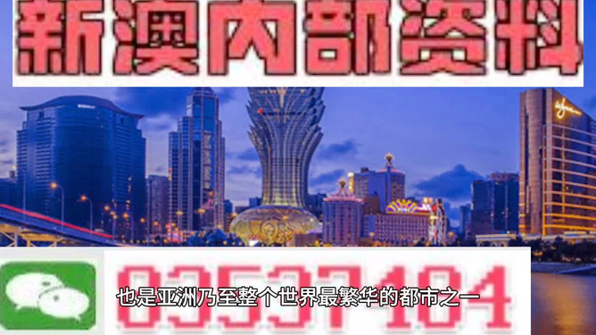 2025新澳門天天免費(fèi)精準(zhǔn)大全澳門，澳門2025天天免費(fèi)精準(zhǔn)預(yù)測(cè)指南