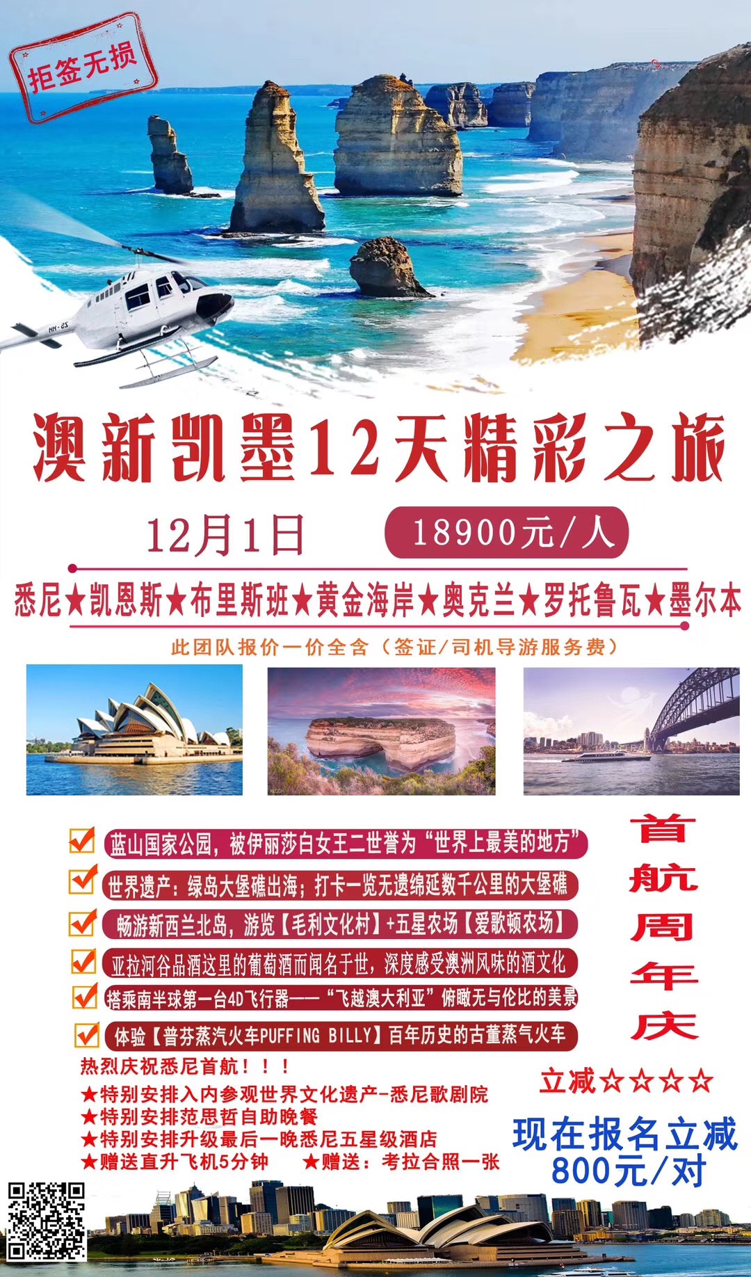 新澳免費(fèi)公開期期，新澳免費(fèi)公開期活動(dòng)啟動(dòng)