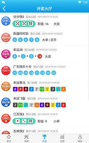 二四六天好彩94cc資料，二四六天好彩資料揭秘，揭秘94cc彩票背后的秘密