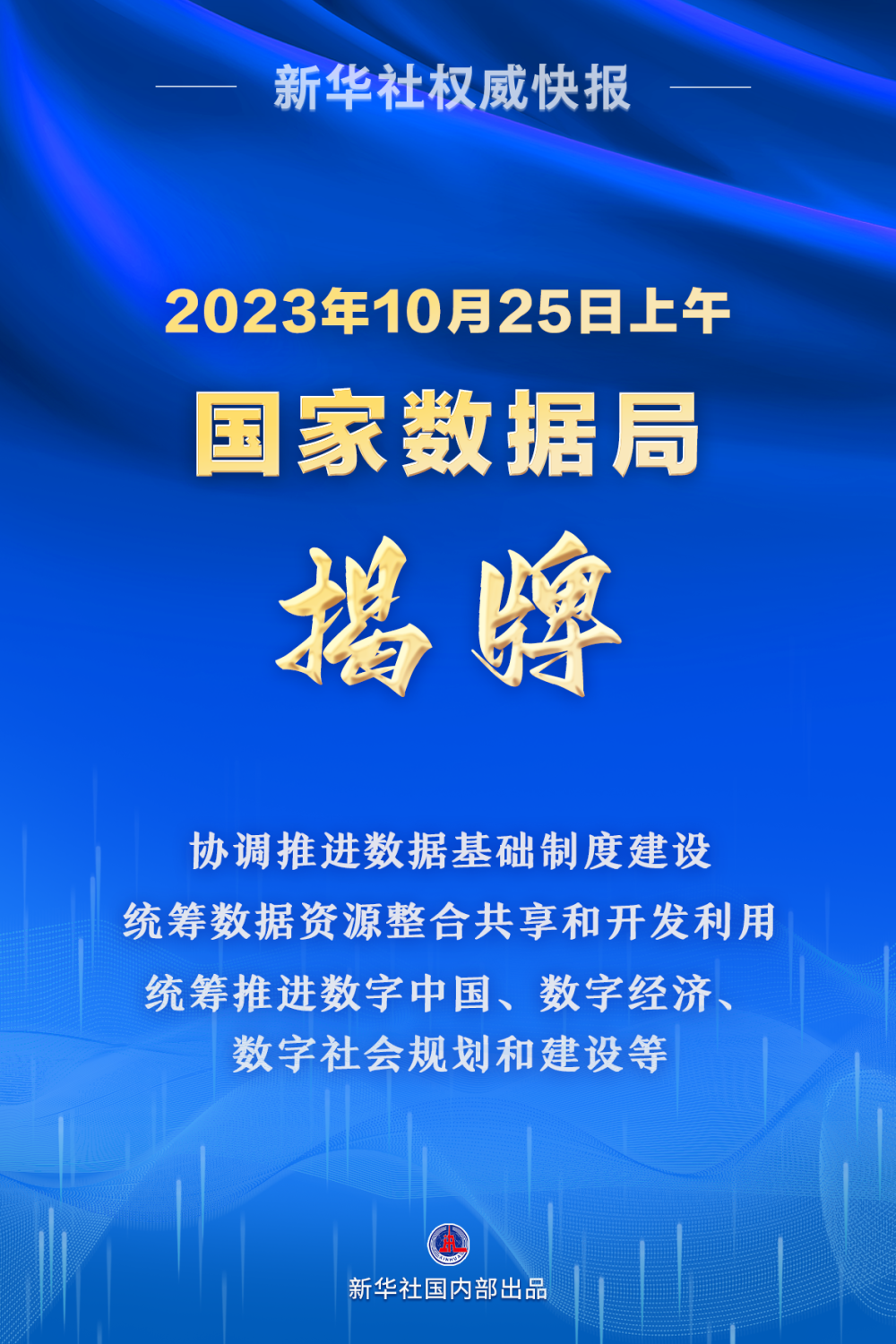 揭秘未來幸運(yùn)之門，2025年開獎(jiǎng)結(jié)果新奧今日掛牌盛典，揭秘未來幸運(yùn)之門，2025年開獎(jiǎng)盛典，新奧掛牌今日開啟！