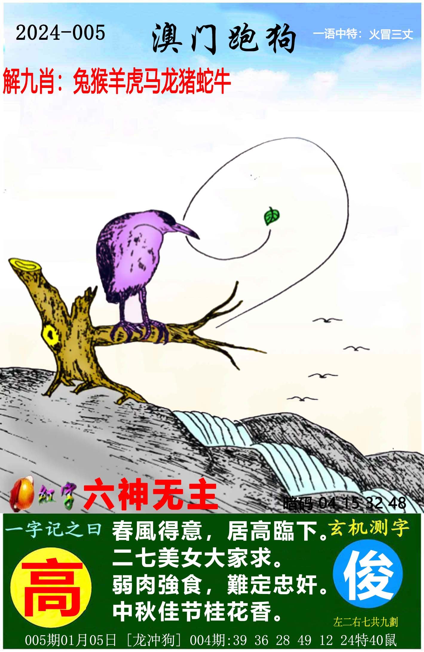 探索澳門跑狗圖，揭秘正版資料背后的故事 2025版，揭秘澳門跑狗圖正版資料背后的故事，探索最新2025版神秘之旅