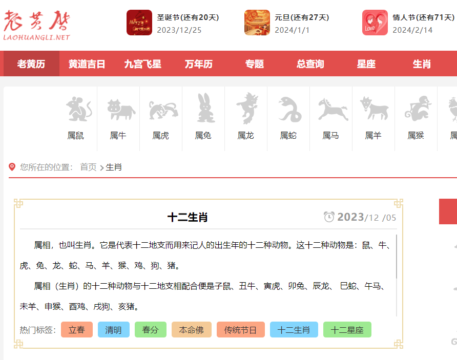 今天會開什么生肖，今日生肖揭曉，誰是幸運兒？