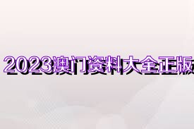 澳門旅游團