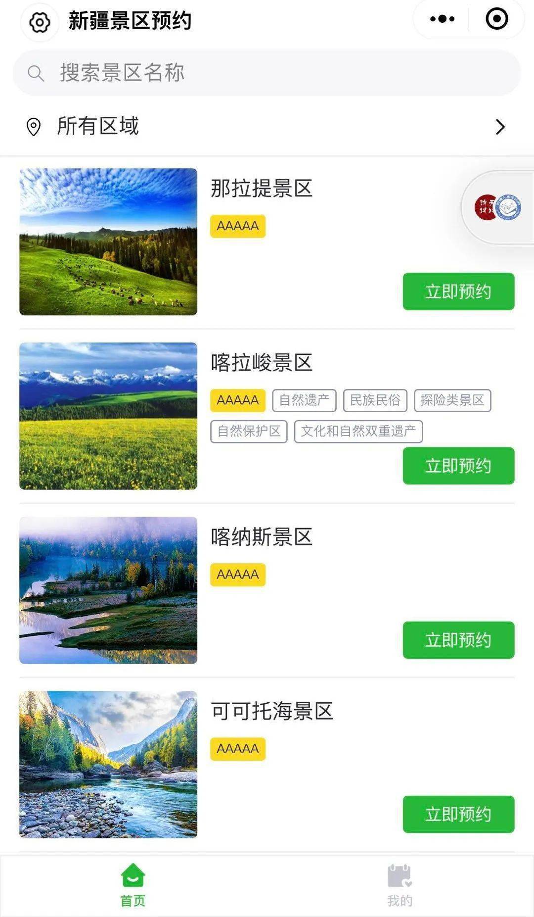 新奧門免費資料大全在線查看，澳門免費資料大全在線查看平臺