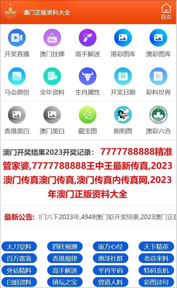 2025新澳精準(zhǔn)資料免費(fèi)，2025新澳精準(zhǔn)資料免費(fèi)大公開(kāi)