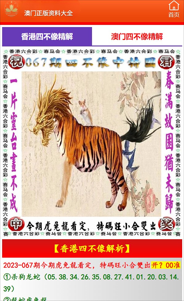 最準(zhǔn)一碼一肖100%鳳凰網(wǎng)，最準(zhǔn)一碼一肖鳳凰網(wǎng)預(yù)測(cè)揭秘，準(zhǔn)確率高達(dá)百分之百！