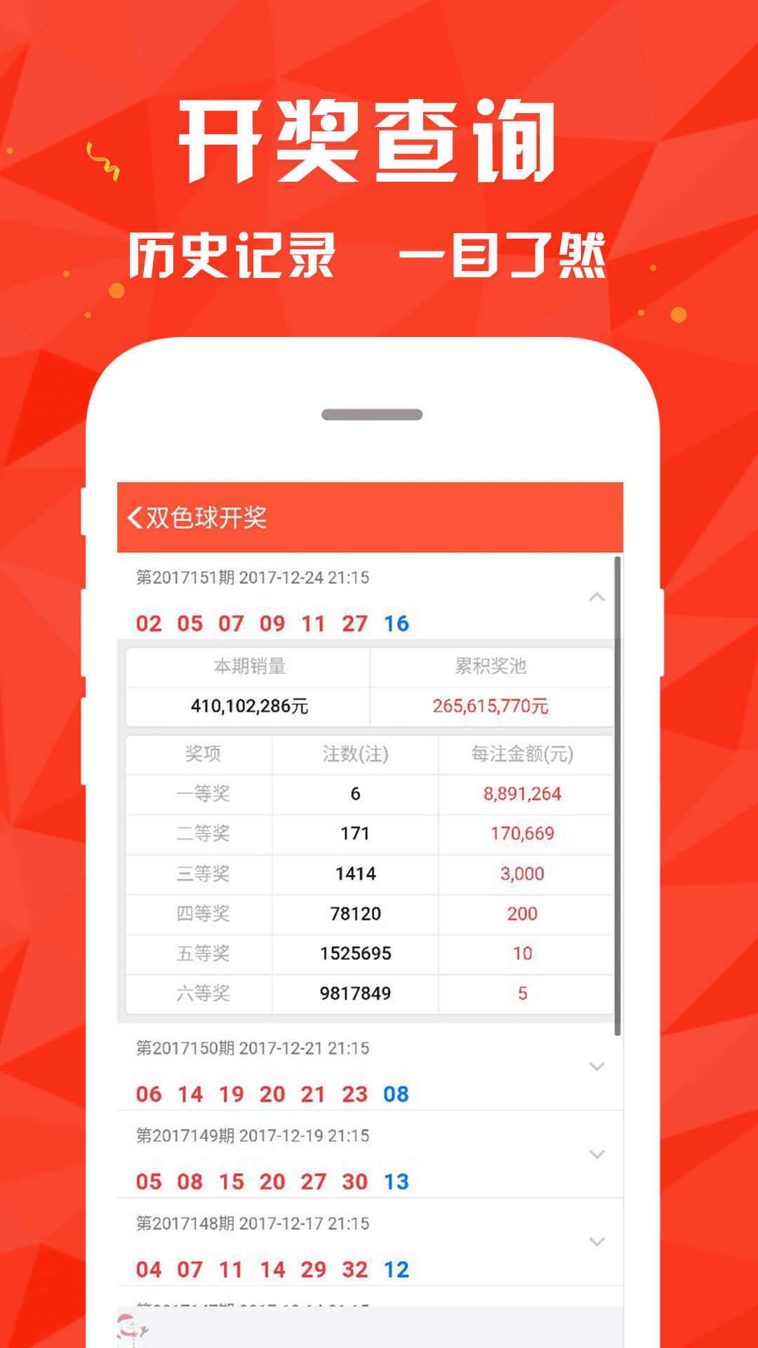 62827ccm澳門新開獎(jiǎng)結(jié)果查詢62827，澳門彩票開獎(jiǎng)結(jié)果查詢，最新62827開獎(jiǎng)結(jié)果揭曉