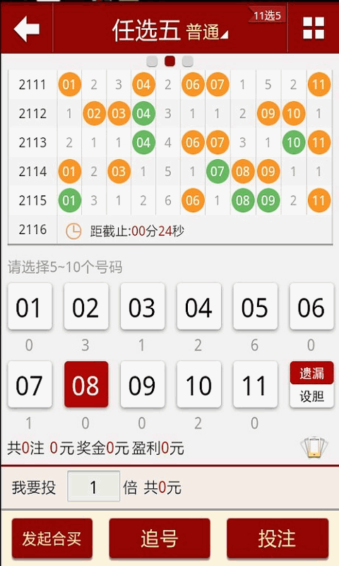 揭秘