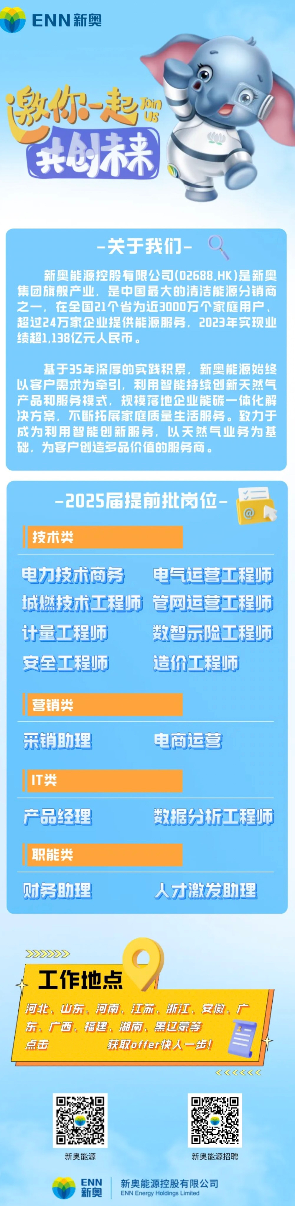 新奧2025正版免費(fèi)大全，新奧2025正版免費(fèi)大全全攻略