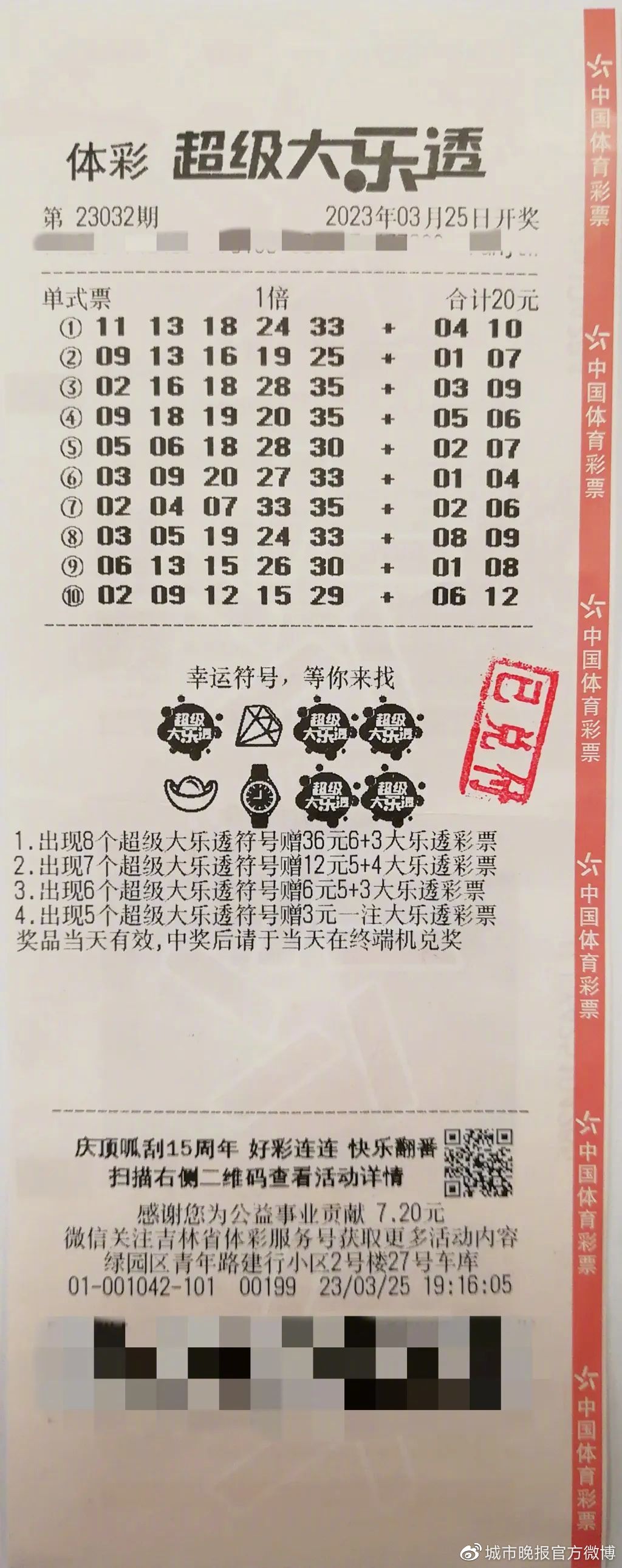 本期一肖一碼中大獎，本期一肖一碼中大獎揭曉