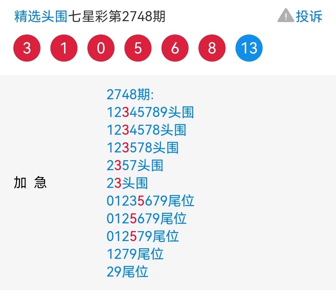 王中王72385cm7229開獎結果分析，王中王72385cm與7229開獎結果深度解析