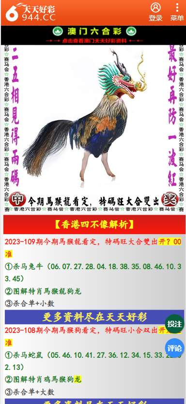 二四六天天彩資料大全網(wǎng)最新排期解析，二四六天天彩資料大全網(wǎng)最新排期深度解析