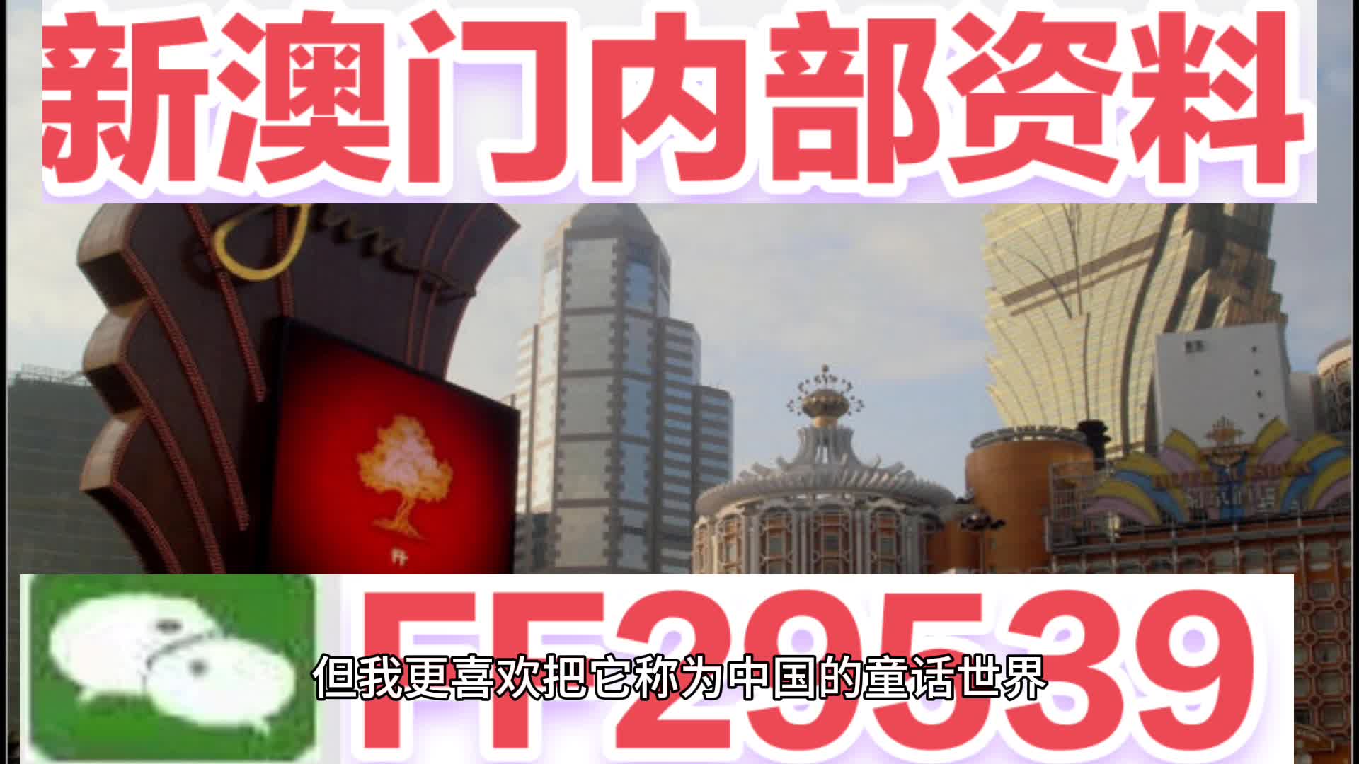 2025澳門今晚開獎記錄，澳門今晚開獎記錄（最新開獎記錄）
