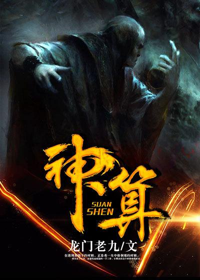 神算玄機網(wǎng)，揭秘數(shù)字時代的智慧預測，神算玄機網(wǎng)，數(shù)字時代的智慧預測揭秘