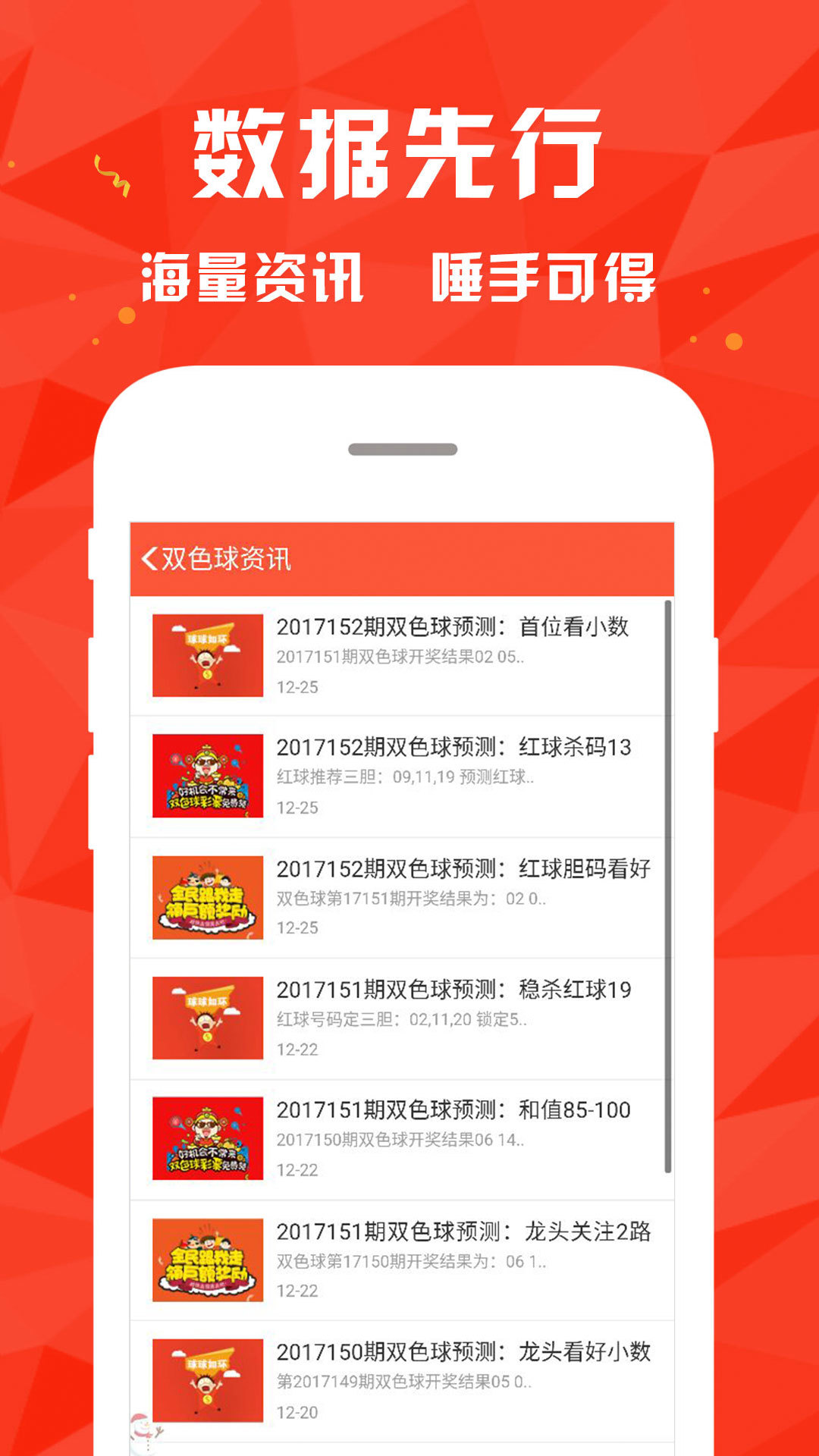 2025查詢(xún)澳彩資料大全，2025澳彩資料大全查詢(xún)手冊(cè)