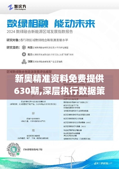 2025年新奧精準(zhǔn)資料免費(fèi)提供，2025年新奧精準(zhǔn)資料大全，免費(fèi)獲取指南
